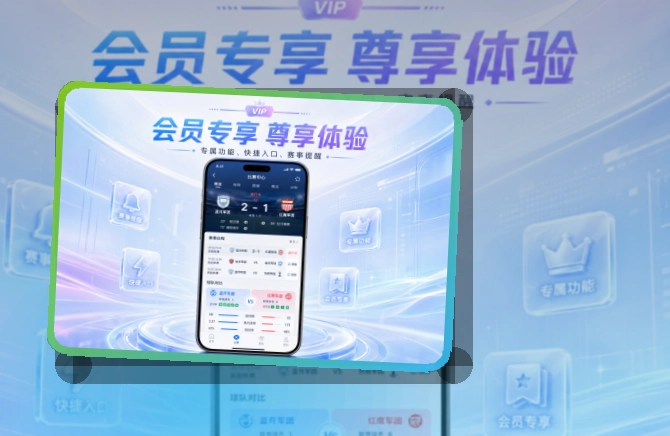 雷速赛事回访APP下载：苹果设备和安卓设备都适用